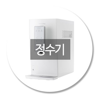 정수기