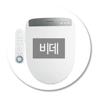비데